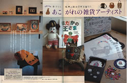 (株)白泉社「月刊MOE」 image