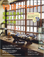 主婦の友社 雑貨カタログ 編集部 works