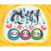 わだの めぐみ