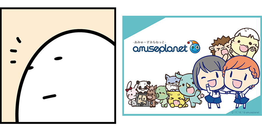 amuseplanet azure project さくらくるみ